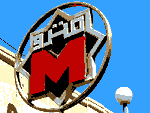 le caire m&eacute;tro