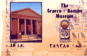 alexandrie musee greco-romain ticket