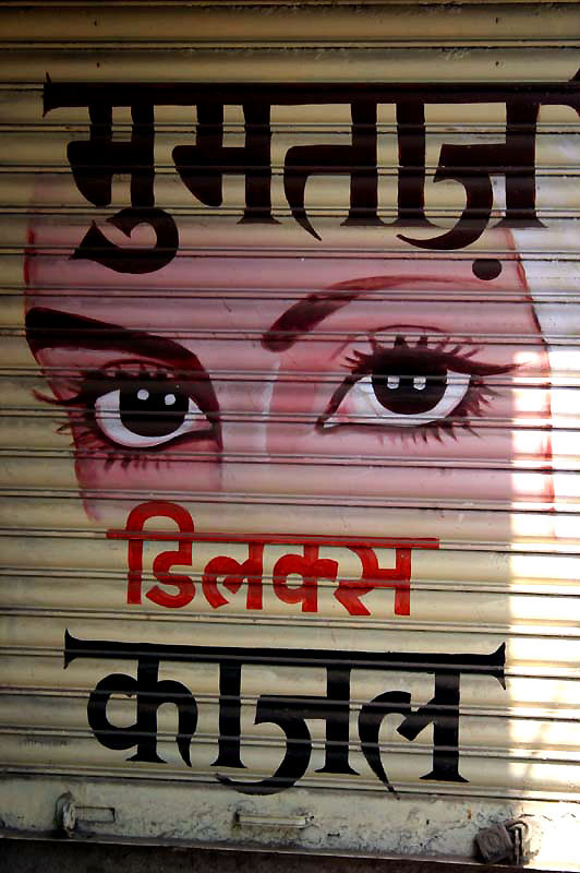 IND6606_yeux_eyes