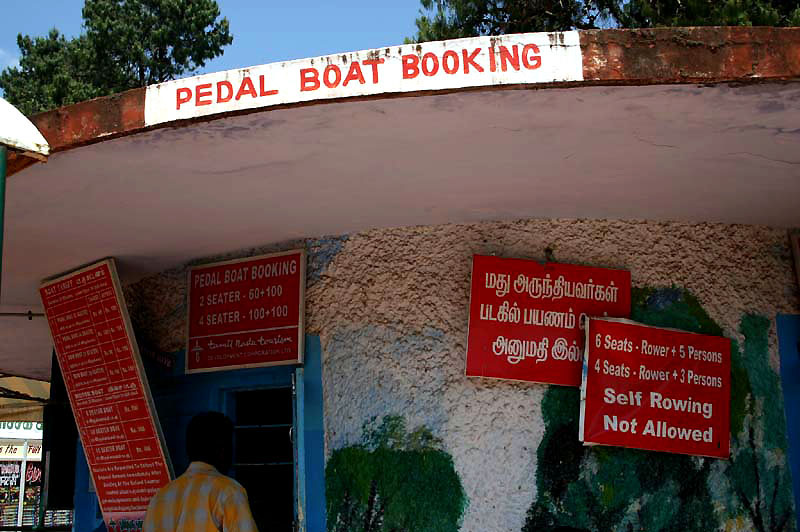 IND7233_ooty_pedal_boat