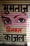 IND6606_yeux_eyes